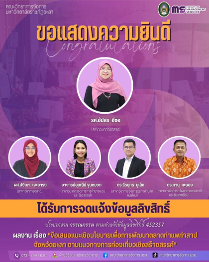 มรย.
