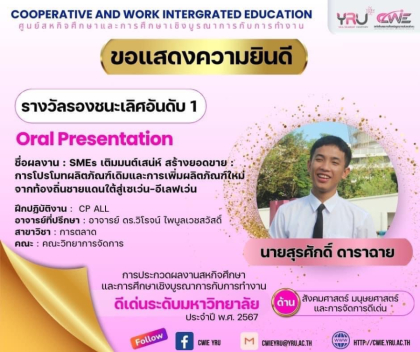 มรย.