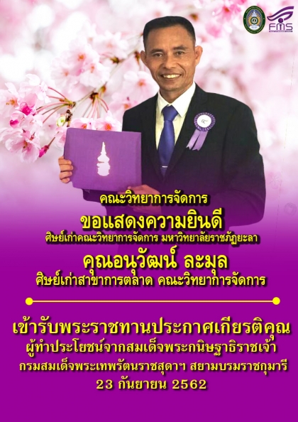 มรย.