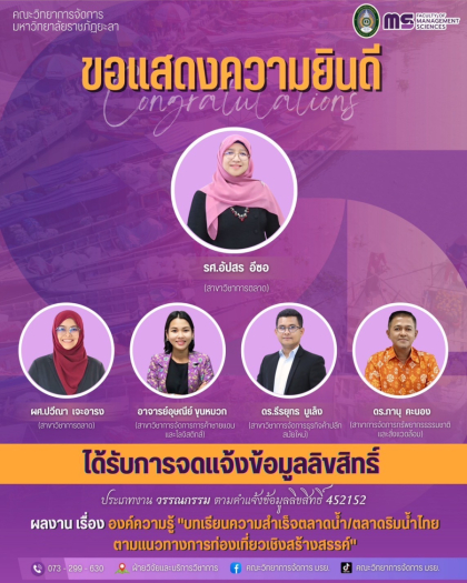 มรย.