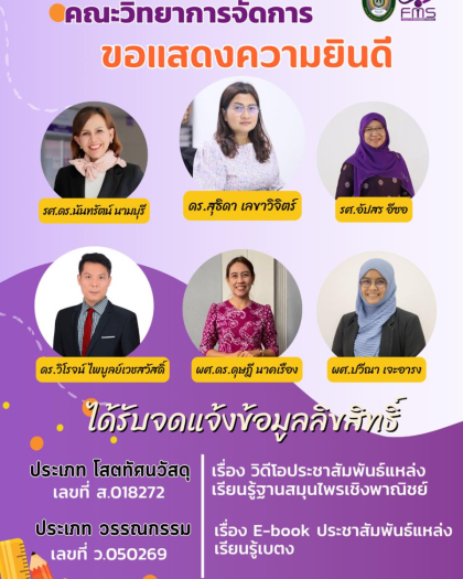 มรย.