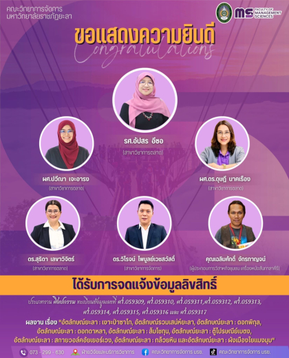 มรย.