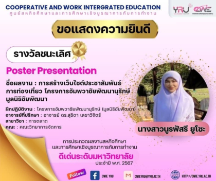 มรย.