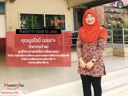 มรย.